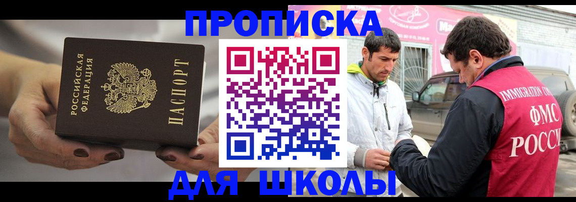 прописка 2025 в Чечне