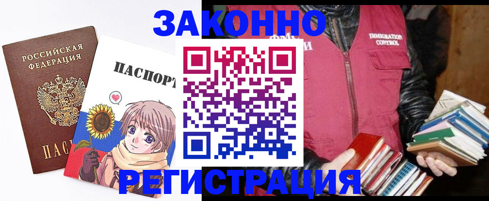 миграционный учет в Чечне